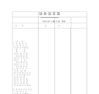 대차대조표 대차대조표